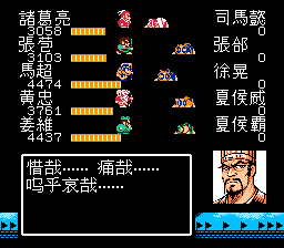 司马懿战