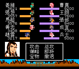 曹真战