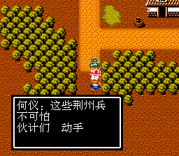 何仪战