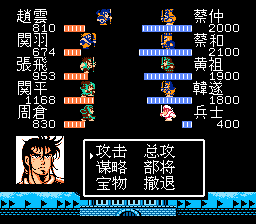蔡中战