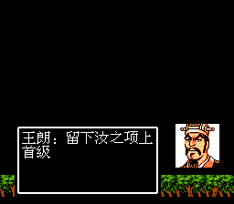 王朗战