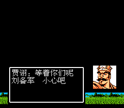 贾诩战