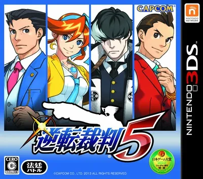 逆转裁判5[DLC汉化][心游汉化组]
