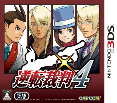 逆转裁判4[汉化修复版][逆转ACE+3DS汉化吧汉化组+Forget]