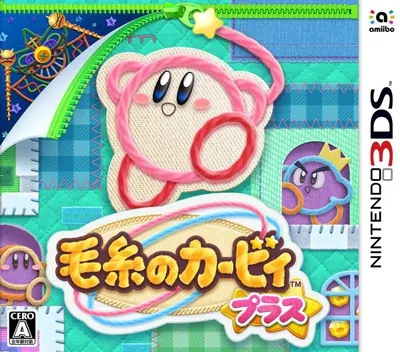 毛线卡比Plus[3DS汉化吧汉化组]