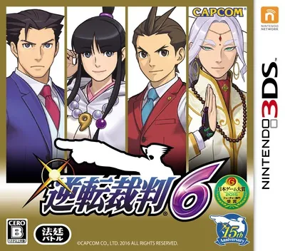 逆转裁判6[DLC完整汉化][ACG汉化组]