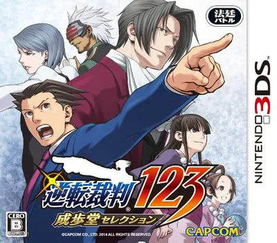 逆转裁判123成步堂精选集[汉化v1.2][苏之逆转汉化组]