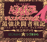 yu-gi-oh duel monsters 4 saikyou kettousha senki jounouchi deck Yugioh OCG structure - Seto Kaiba Yu-Gi-Oh! Original Reproduction! Katsuya Jounouchi