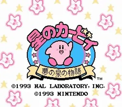 星之卡比 梦之泉的物语(V1.0)[DMG](8Mb)