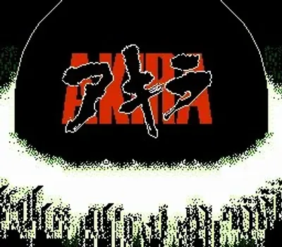 阿基拉