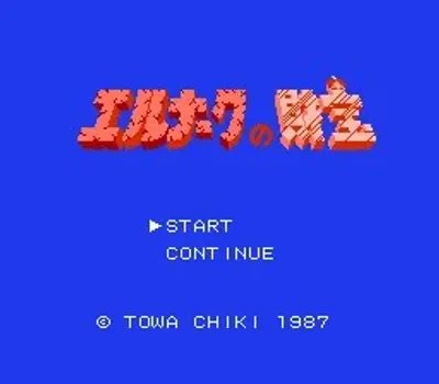 艾鲁那财宝