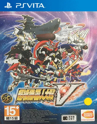 超级机器人大战V[PCSH10004][中文][NONPDRM][3.65]