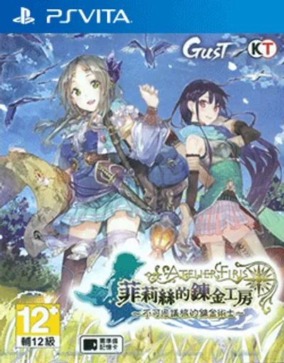 菲莉丝的炼金工房 不可思议之旅的炼金术士[PCSH10026][中文][Mai][3.65]